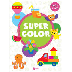 Παιδικά βιβλία με τα Χρώματα & Σχήματα & Αντίθετα